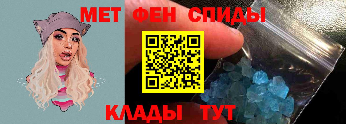 АМФЕТАМИН Premium  Амфетамин  Пенза  Вход с VPN 