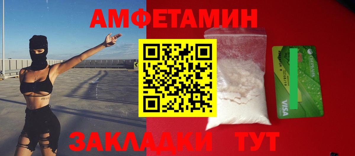 АМФЕТАМИН Розовый Пенза