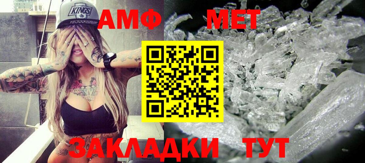 mega как зайти  Амфетамин  Пенза  Amphetamine Розовый 