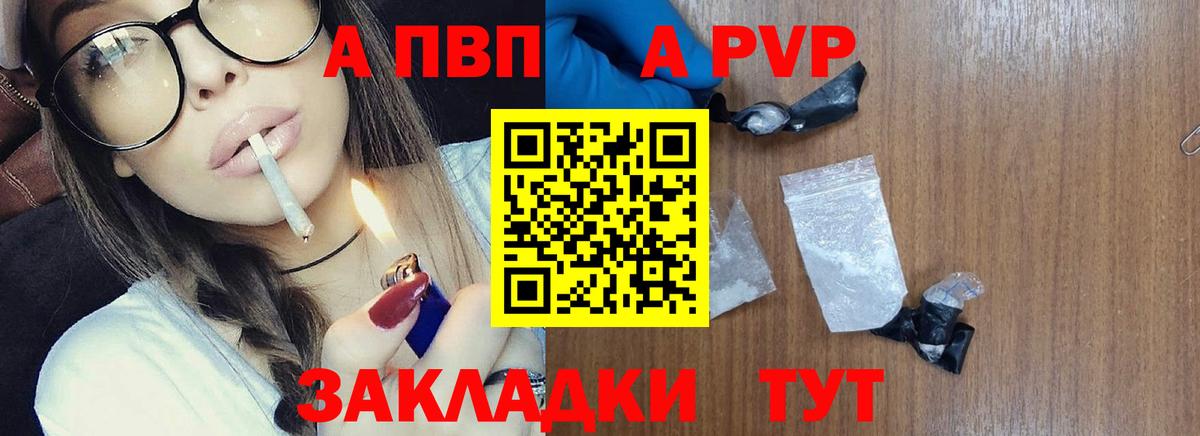 Alpha PVP кристаллы  APVP кристаллы  Пенза 