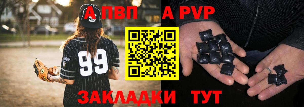 Alpha-PVP кристаллы Пенза