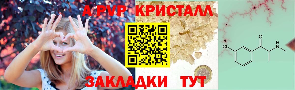 Alpha PVP Соль Пенза