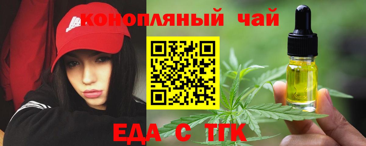 Пенза  Cannafood конопля  Вход с VPN 