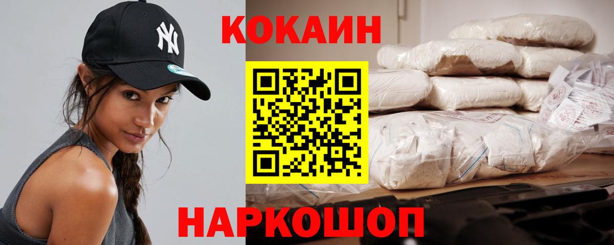 КОКАИН Эквадор Пенза