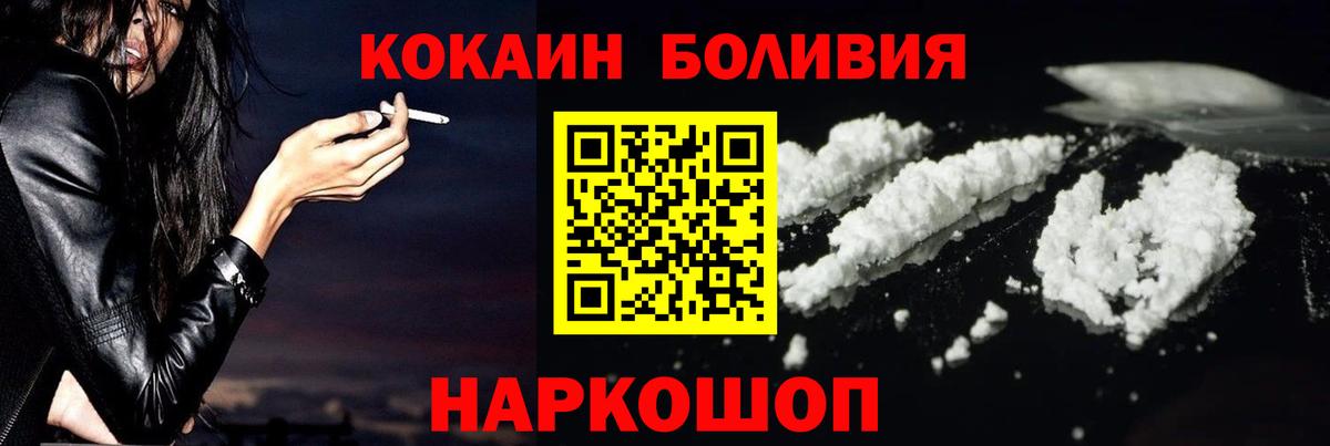 Cocaine Fish Scale  Вход с VPN  Пенза  КОКАИН VHQ 