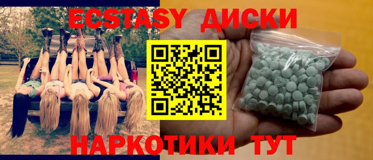 Экстази 250 мг  Вход с VPN  Экстази Philipp Plein  Пенза 