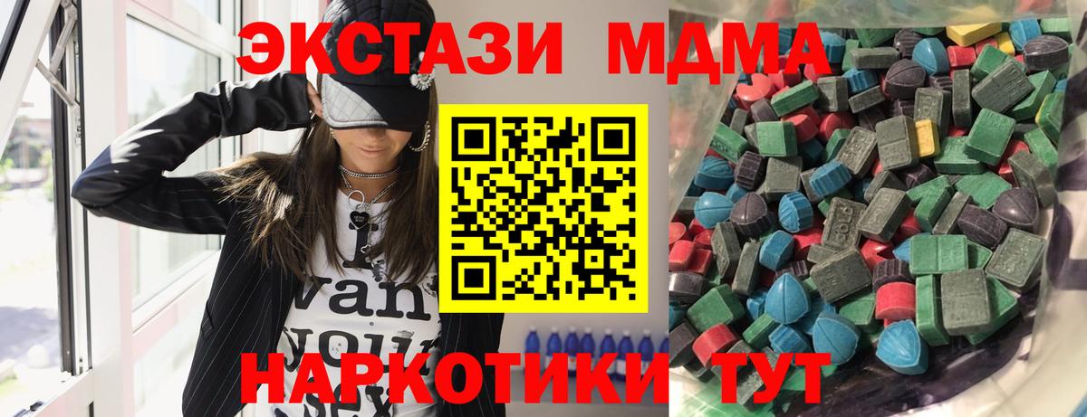 mega tor  Экстази 250 мг  Пенза  Экстази TESLA  Ecstasy 