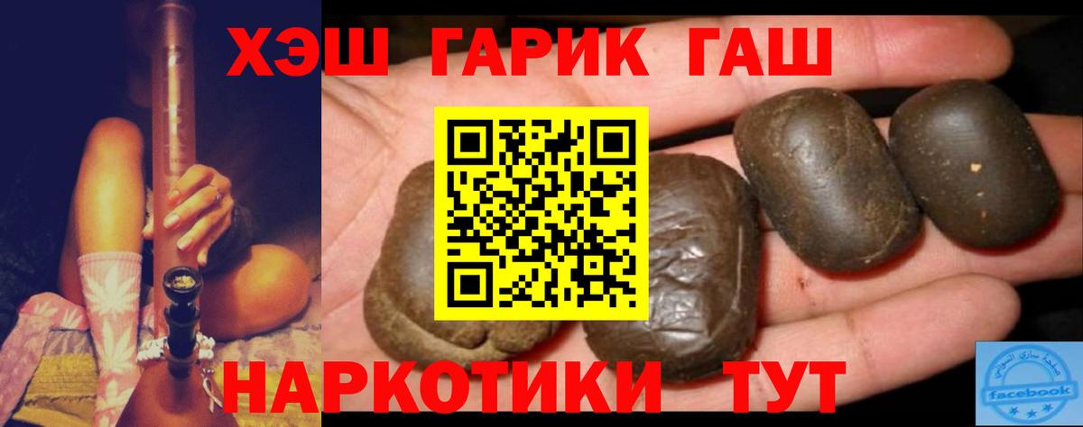 Гашиш гашик  Вход с VPN  Гашиш Premium  Пенза 