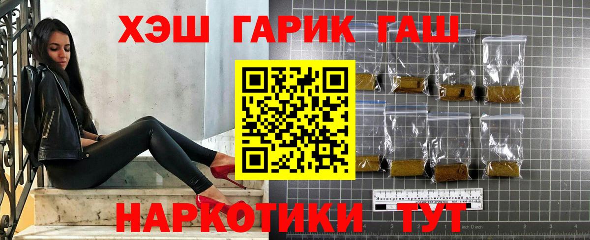 ГАШИШ индика сатива Пенза