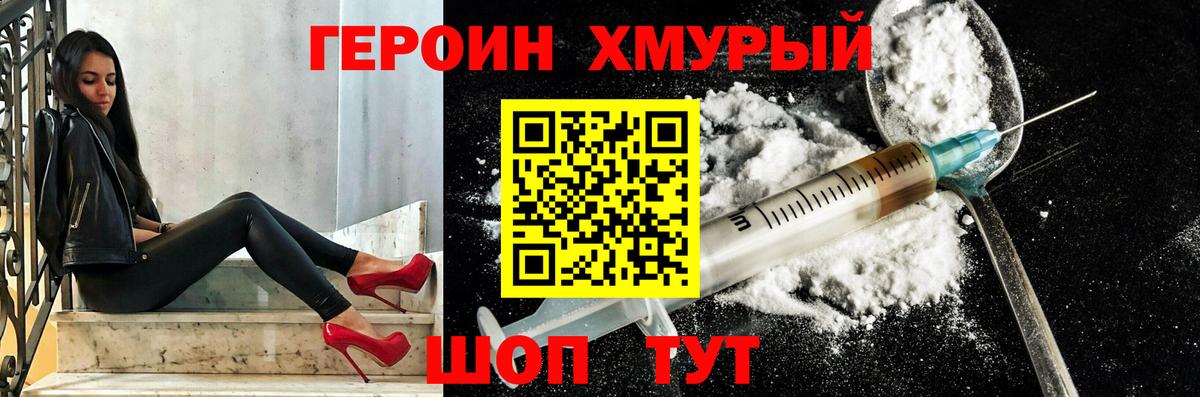 ГЕРОИН герыч  Вход с VPN  Пенза 