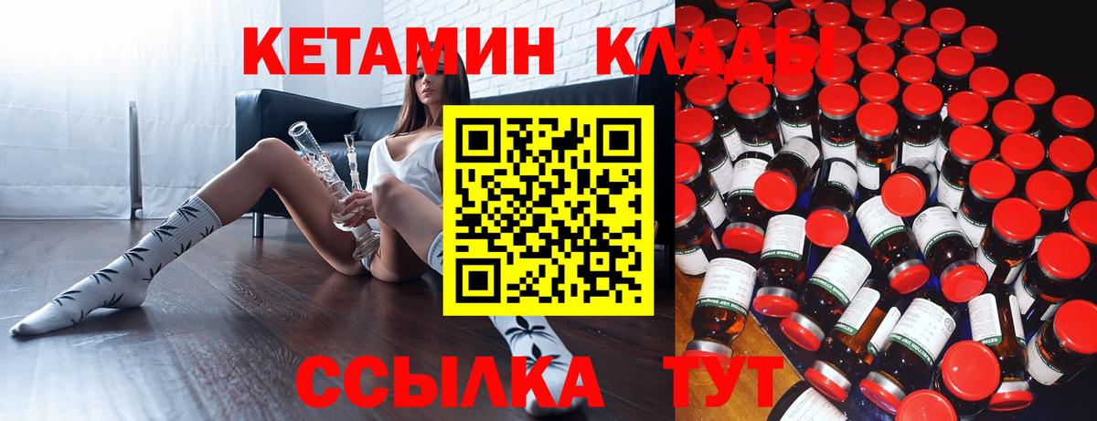 Кетамин VHQ  Пенза  КЕТАМИН ketamine 