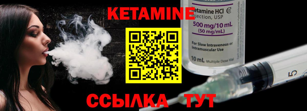Кетамин VHQ  Вход с VPN  ссылка на мегу зеркало  Пенза 