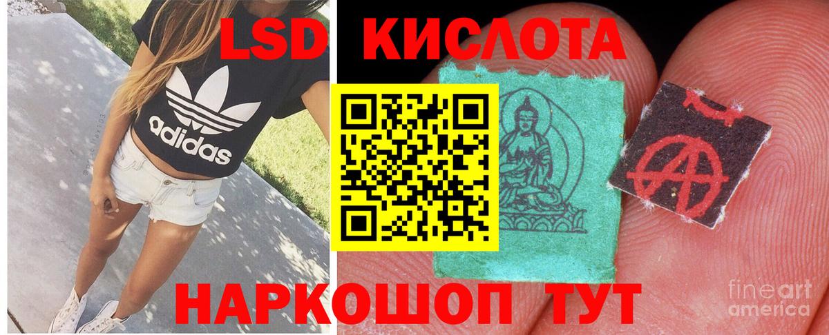 Пенза  ЛСД экстази кислота  Вход с VPN 
