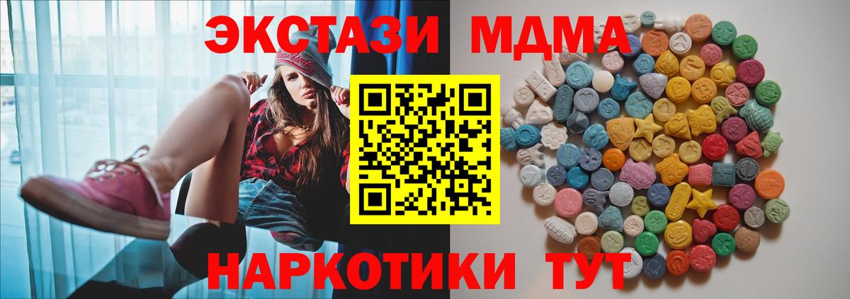Пенза  МДМА молли  MDMA молли  Вход с VPN 