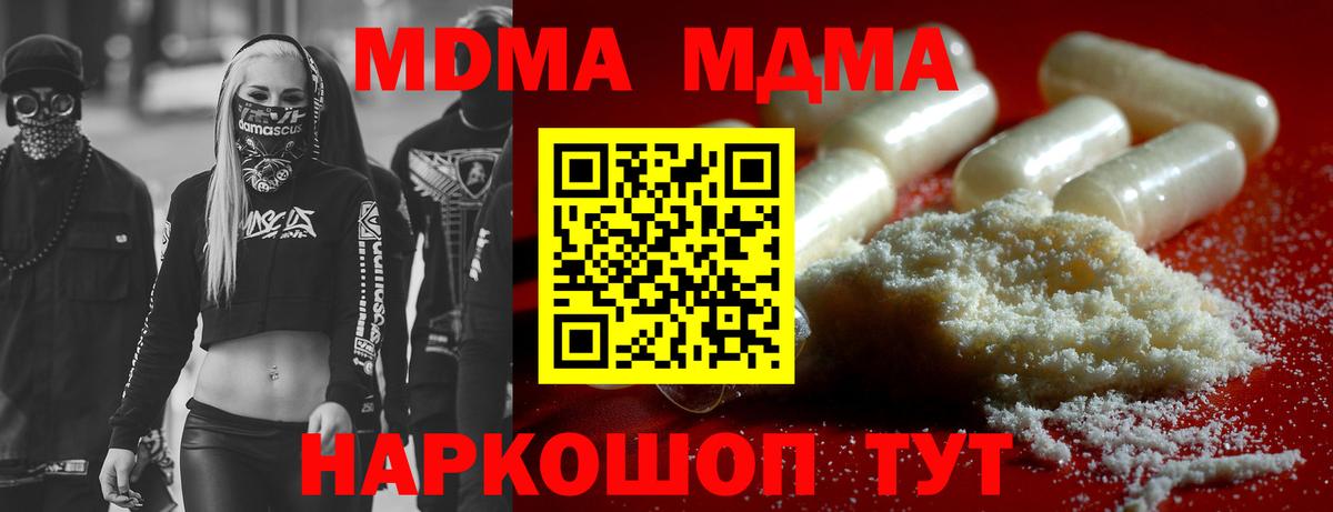 MDMA Molly Пенза