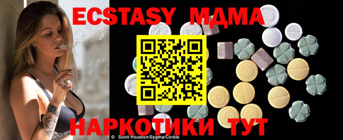 MDMA молли  MDMA  Пенза 