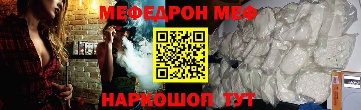 Пенза  МЯУ-МЯУ  Вход с VPN  Мефедрон  МЕФ VHQ  Меф VHQ 