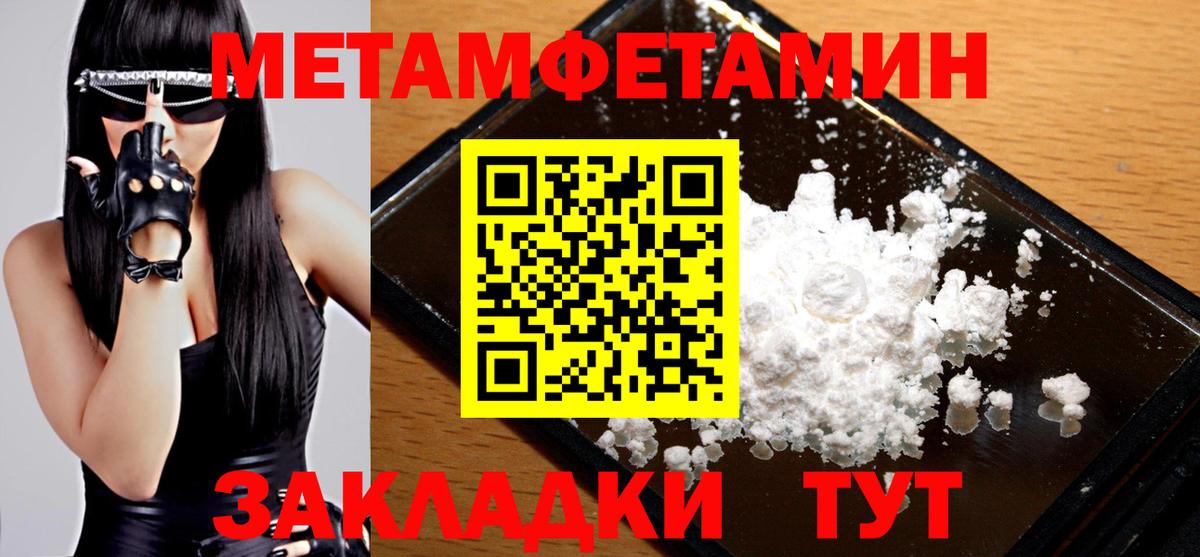 Первитин винт  Метамфетамин  Пенза  Вход с VPN 