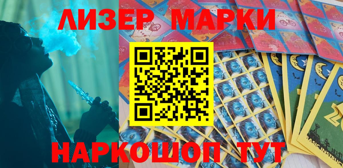 Марки N-bome 1,8мг Пенза