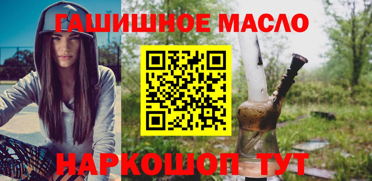 ТГК концентрат  Дистиллят ТГК гашишное масло  Пенза  Вход с VPN 