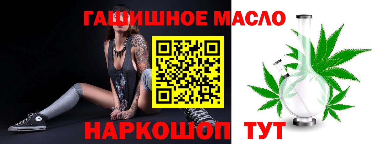 ТГК THC oil Пенза