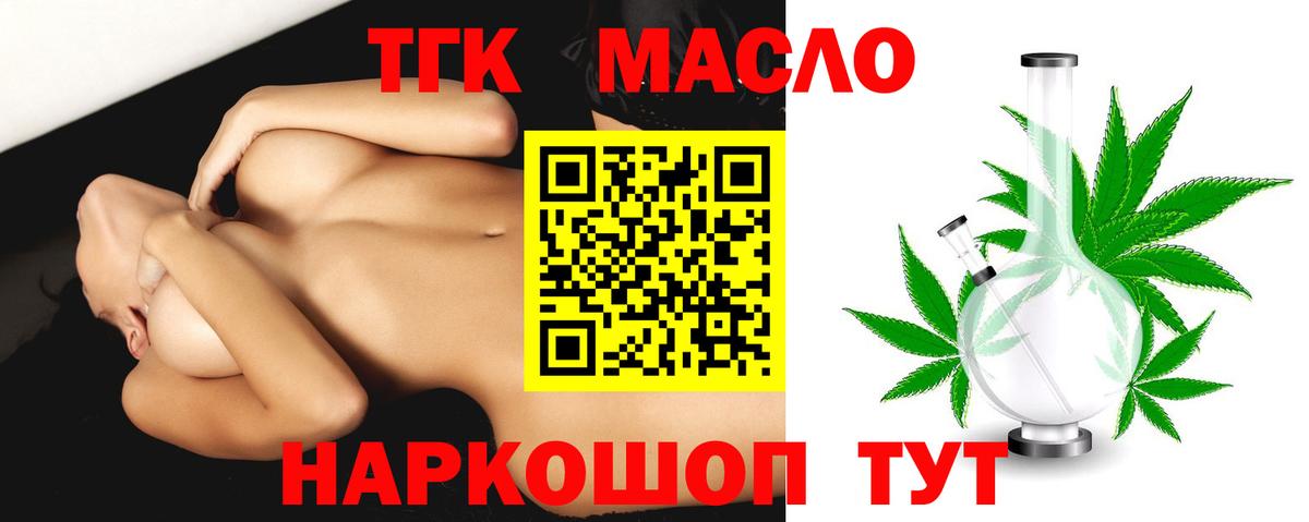 магазин продажи наркотиков  Дистиллят ТГК концентрат  Пенза  ТГК Wax 