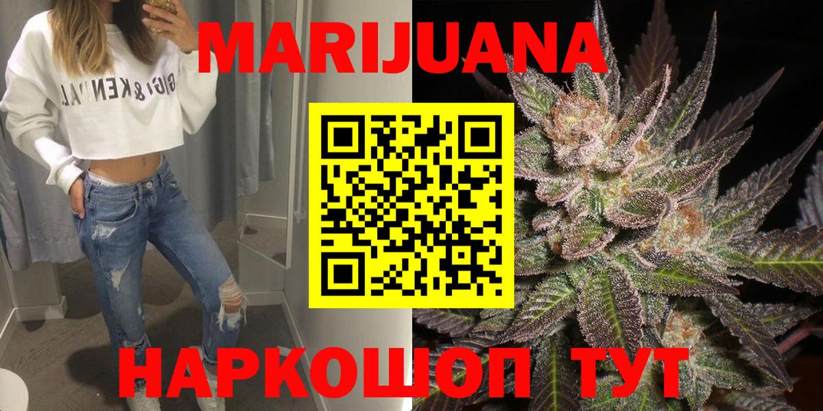Бошки Шишки VHQ  Вход с VPN  МАРИХУАНА White Widow  МАРИХУАНА ГИДРОПОН  Пенза 